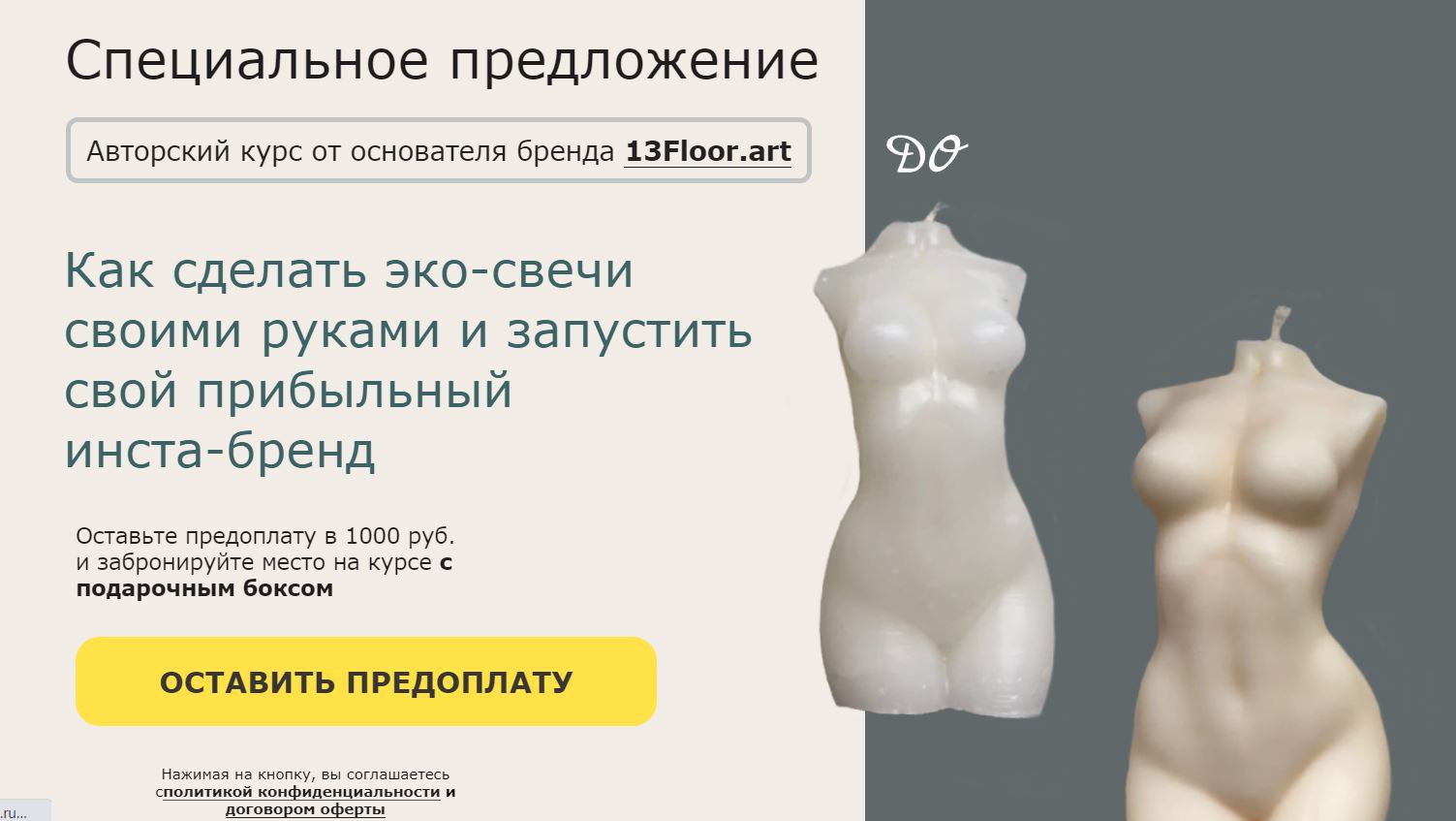 [Евгений Иванов] Как сделать эко-свечи своими рука_0.jpg